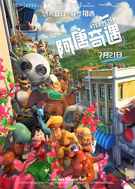 禁十八