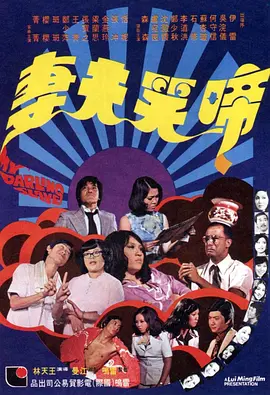 德章泰·穆雷