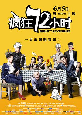 激情四射的夜晚