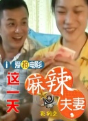 美剧顶级生活