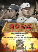 高中生狂徒