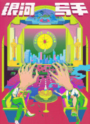 日韩aⅴ在线观看