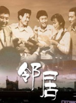 野外妻子