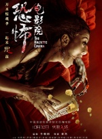 院子的阿姨