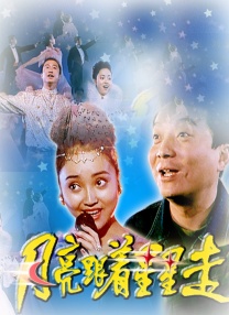 寡妇姨妈