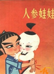 小姨子M