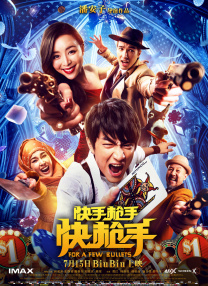直播的新人上任