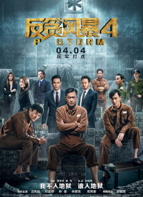 惊险的兼职