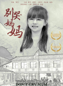 中国唯一女打真军电影