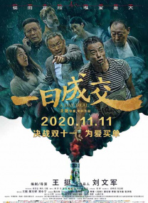 一般人