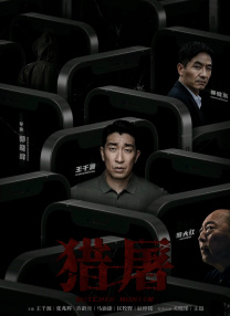 依人综合