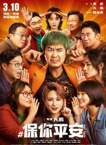 美好生活在线观看免费完整版